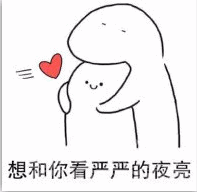  想写轰信给你乡音系列表情带乡音的想你表情素材包无水印版软件下载