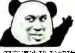  网恋吗表情包大全