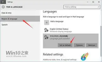  win10预览版10125中文语言包安装及乱码解决方法