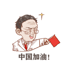  送你一组表情包,就按钟老说的办