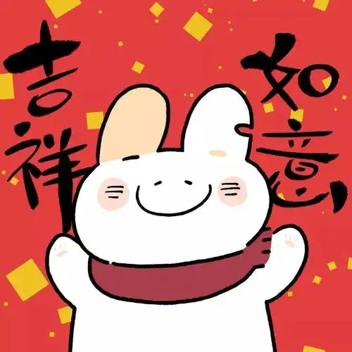 2019新年快乐表情包多谢