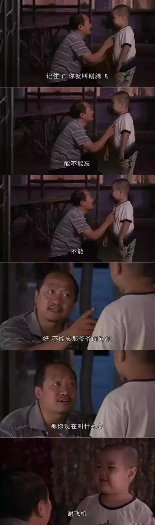 自我介绍表情包谢飞机