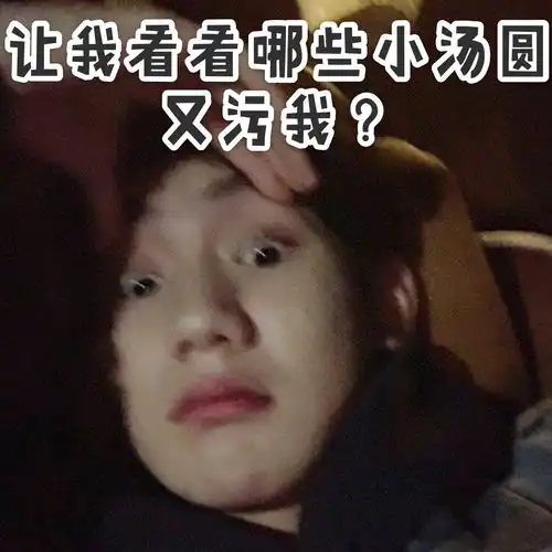  王源表情包新鲜出炉,逗趣搞怪逃不出粉丝魔掌