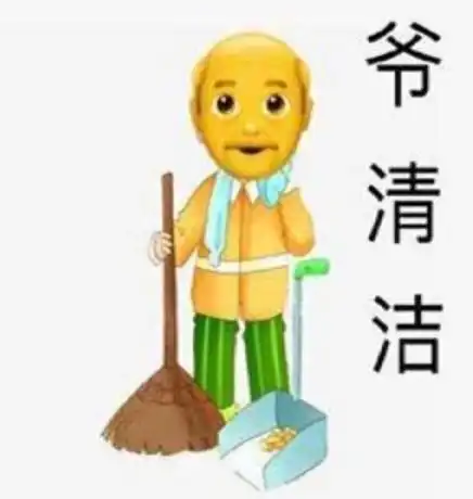 爷青回表情包怀旧