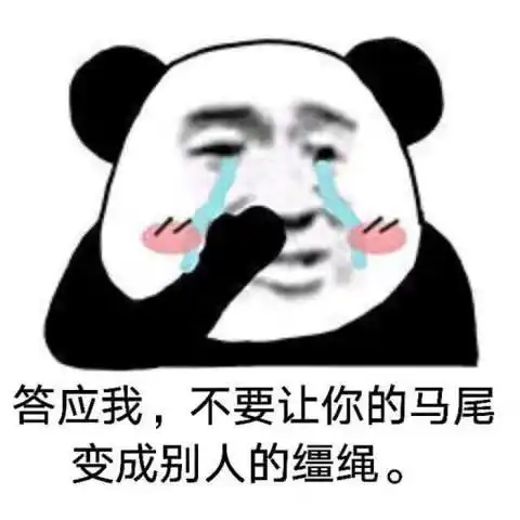  表情女生经常用这些表情包怼你,99是喜欢你,抓紧表白吧表情