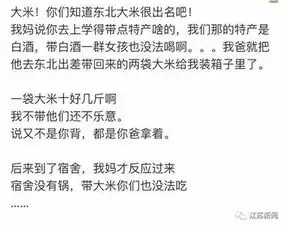  小学生背着葱上学乐坏网友考不上清华对不起葱