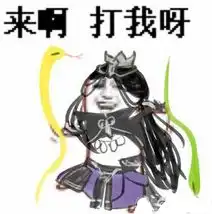 剑网三表情包剑网三搞事表情包高清完整版