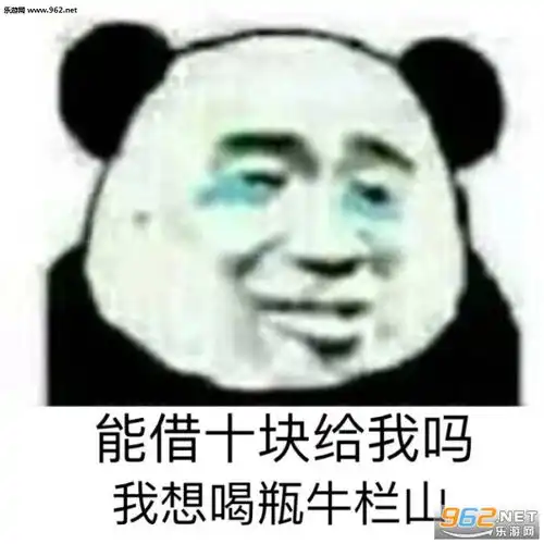 能借两百我吗我想买支口红能借一块钱我吗我想买个小布丁下载乐游网安卓下载