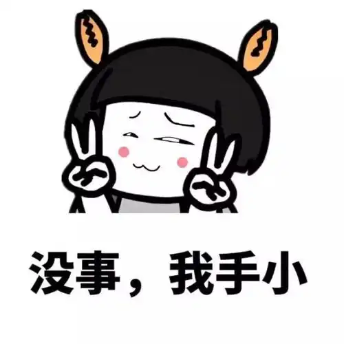  趣图表情包丨冬天啦,平胸这个秘密就没人知道了