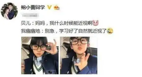  陆毅带女儿追哥哥综艺,贝儿近视眼戴眼镜美貌惊人,获赞像刘亦菲