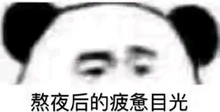  那些用来水群的表情包