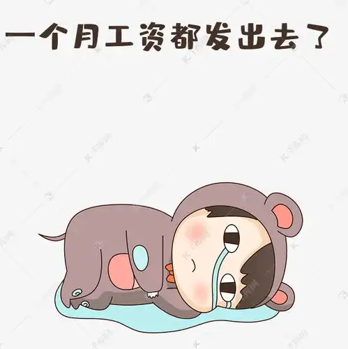 新年没钱表情包素材图片免费下载千库网