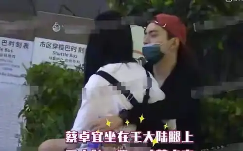  再添实锤蔡卓宜探班王大陆,时而牵手时而撒娇,画风甜蜜