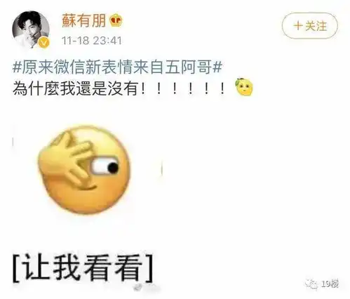  微信更新再次刷屏,除了灵魂表情包,还有两个功能有改动