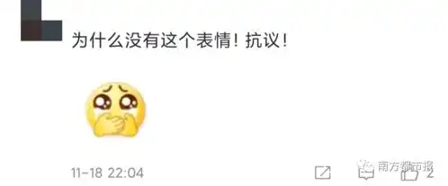  打工人专用微信灵魂表情上线网友啊,我裂开了...
