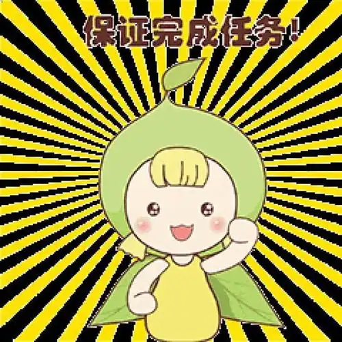  小青果表情包之工作篇