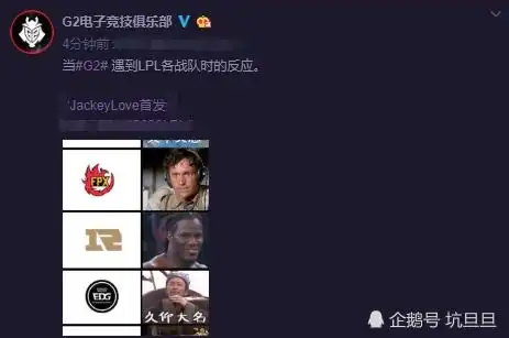  jackeylove加盟tes,最担忧竟是g2战队,这个动态太真实了