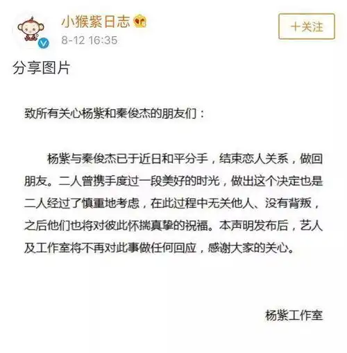  表情他是杨紫的前任,离开旺夫体质的杨紫,如今他成了这般模样秦俊杰表情