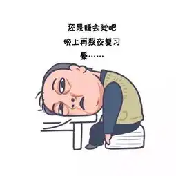 河职版苏大强表情包来了