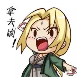  火影忍者q版表情包
