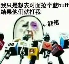  大师,我想买房哦,先学会打王者荣耀吧