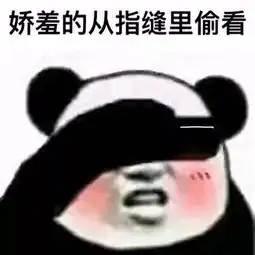 斗图关于胸大的表情包钟