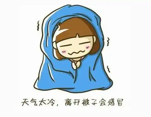  天气冷表情包,金馆长搞笑表情