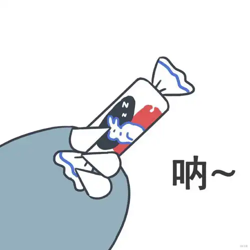  有没有给你糖吃的表情图
