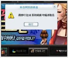  dnf韩服登陆提示这个,dnf韩服达人来
