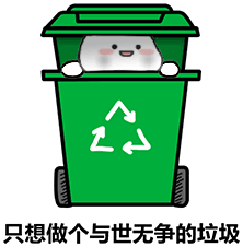  万花图乖巧表情包斗图专用表情包