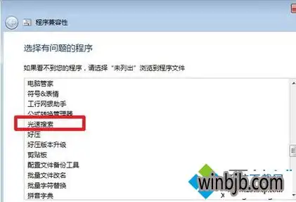  表情win7系统安装光速搜索提示灾难性故障的详细步骤系统族官网表情