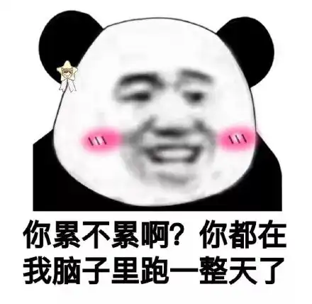 我确实是个直男表情包漂