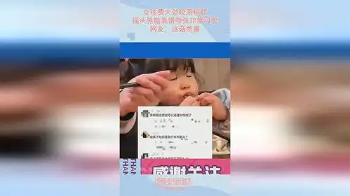  女孩费大劲咬茶树菇,摇头晃脑表情夸张非常可爱,网友这菇质量