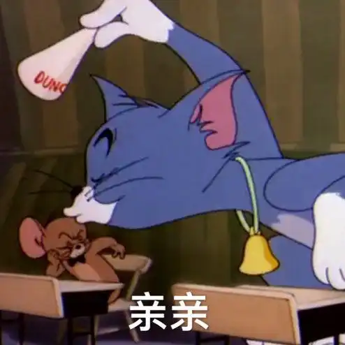 我麻了表情包图片高清猫和老鼠