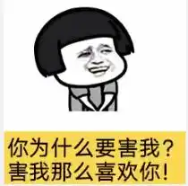  蘑菇头也会说土味情话