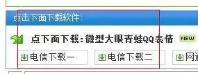  求qq默认表情的可爱恶搞版和小青蛙