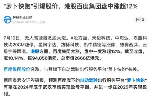  百度如何又一次成为全民公敌