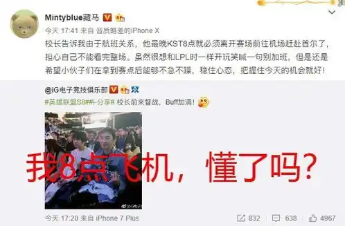  ig横扫g2赛后各种表情包霸屏朋友圈