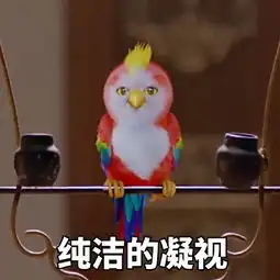  苍梧鸟带字图片表情包