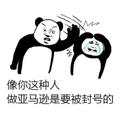  微信更新,36张亚马逊人专属表情包刷屏做卖家群里最靓的仔