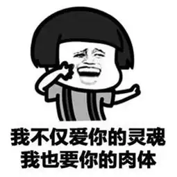  蘑菇头日常聊天搞笑表情包小哥哥,特工吗我反恐精英