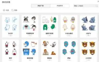  苹果手机微信表情包怎么批量导入