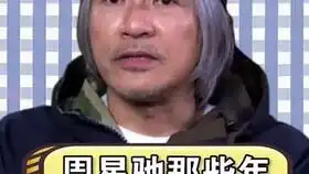  努力生活我真的是喜剧之王吗