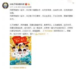  ig战队与周星驰合作2019努力奋斗