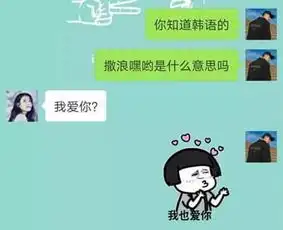  520撩妹表白套路表情包大全撒狗粮ing