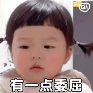 自我奖励表情包