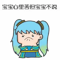 琴瑟仙女表情包下载琴女可爱方脸表情包下载共9张腾牛下载