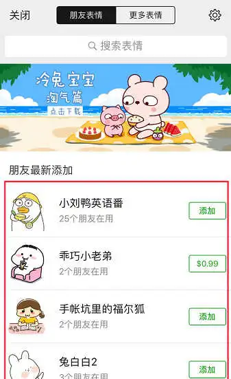 微信表情包如何制作上传微信表情包制作及上传详细步骤讲解