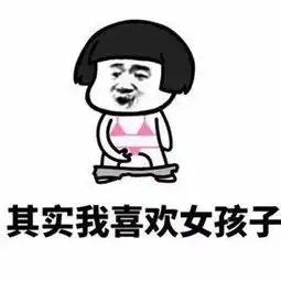 女人表情包评论区抖音