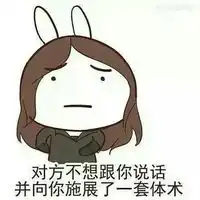  美队3兔子文字qq表情包大全